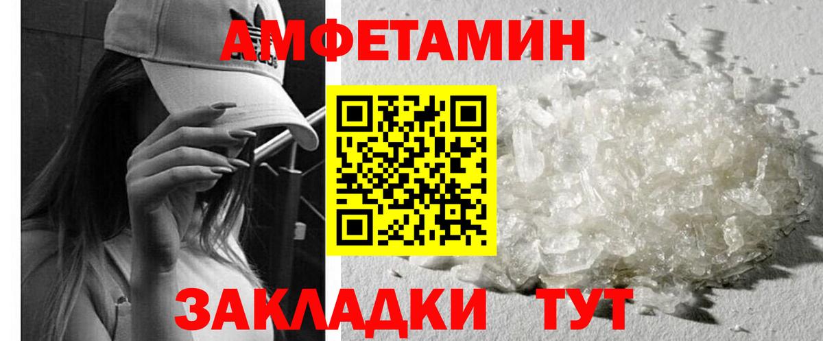 Amphetamine  Нефтекамск  Amphetamine Розовый 