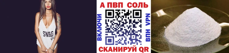 Alpha-PVP кристаллы купить Нефтекамск
