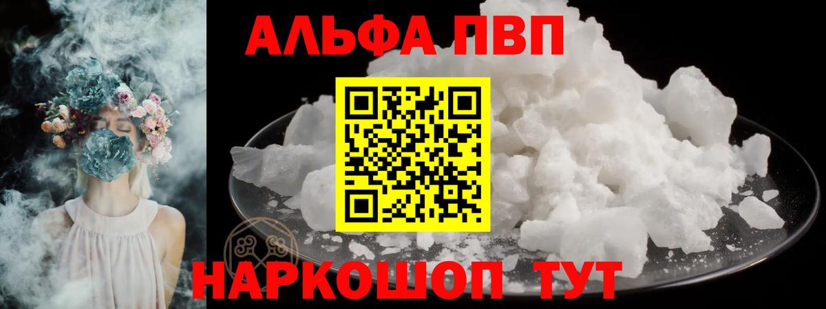 А ПВП СК КРИС  А ПВП СК  Alpha-PVP  Нефтекамск  A PVP СК 