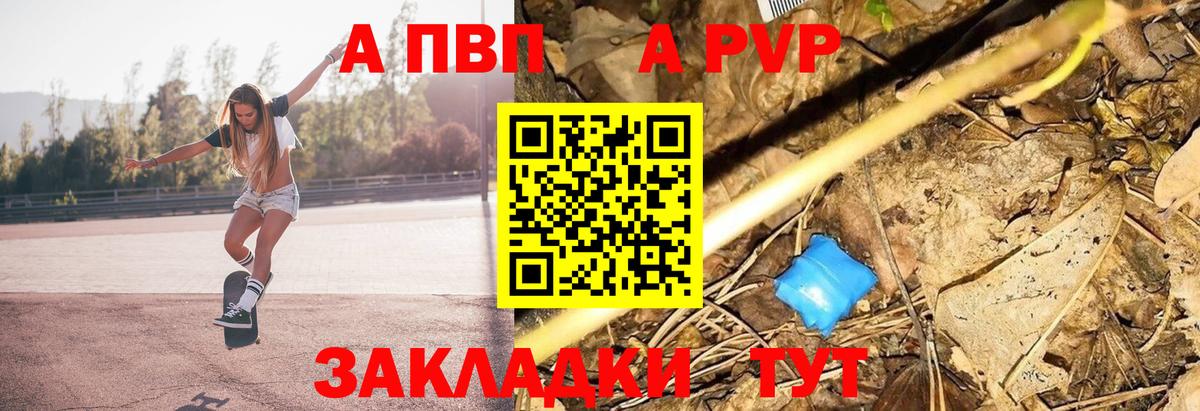 Нефтекамск  Alpha-PVP Crystall  где купить наркотик  Alpha-PVP крисы CK  Вход с VPN 