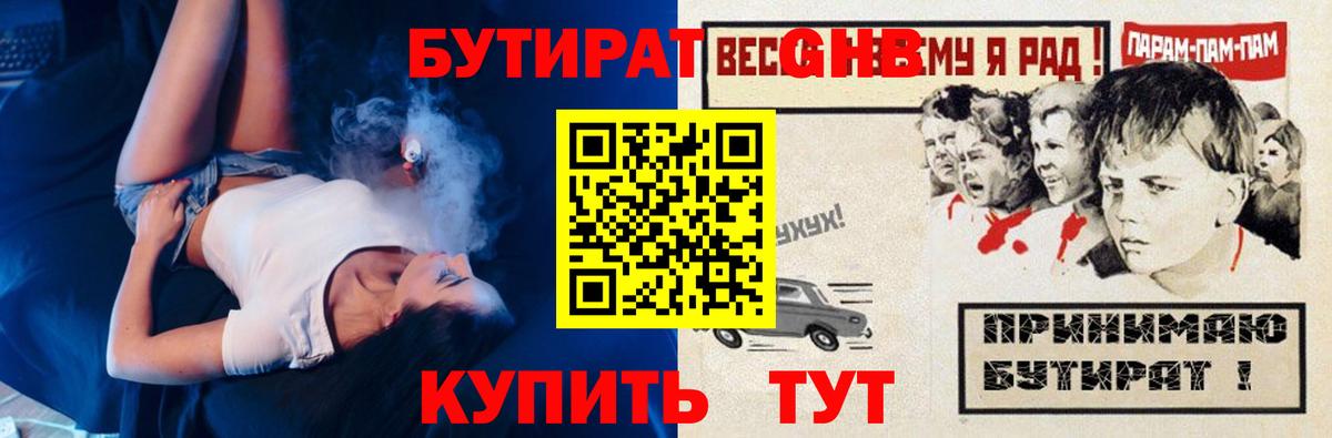 БУТИРАТ оксана Нефтекамск
