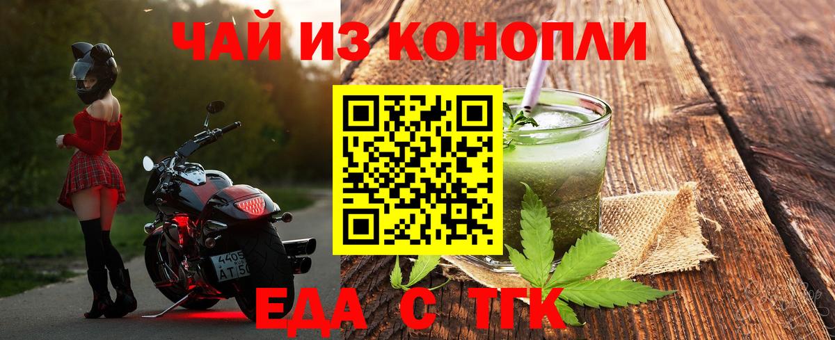 Печенье с ТГК конопля Нефтекамск