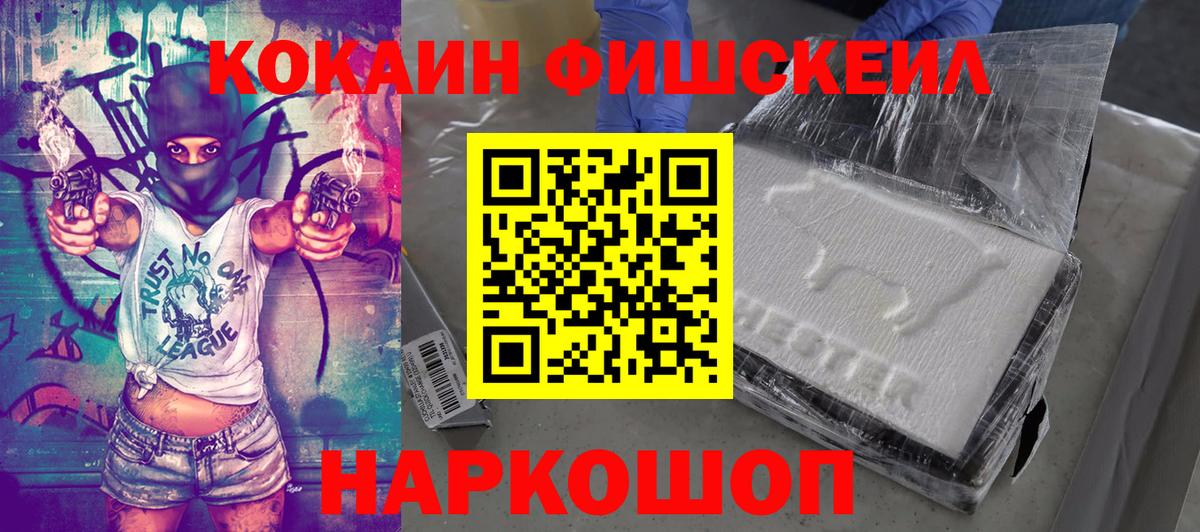 Кокаин Колумбийский  COCAIN  Нефтекамск  Cocaine 99%  Вход с VPN 