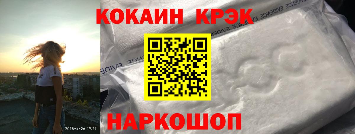 COCAIN Эквадор Нефтекамск