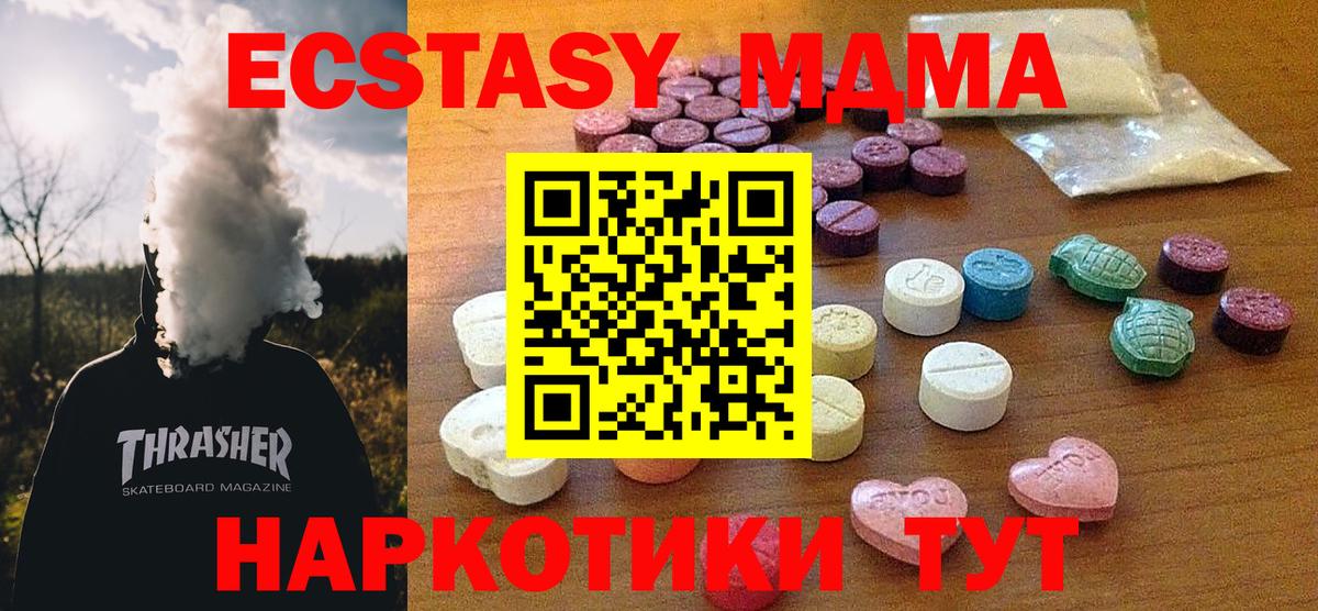 ЭКСТАЗИ TESLA  Вход с VPN  Экстази диски  Нефтекамск 