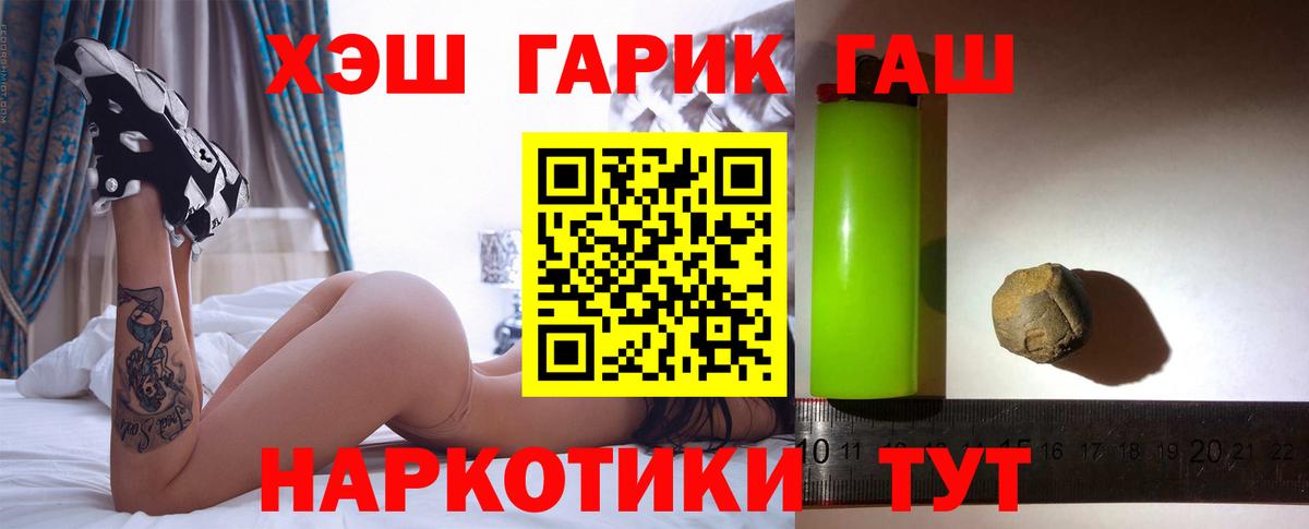 ГАШ гашик  ГАШИШ гашик  Нефтекамск  Вход с VPN 