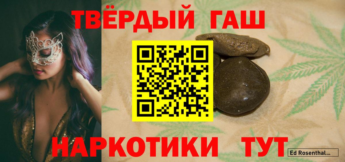 Гашиш гарик  ГАШ Premium  Гашиш  Нефтекамск 