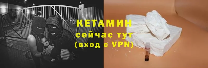 где можно купить   Нефтекамск  маркетплейс формула  КЕТАМИН VHQ 