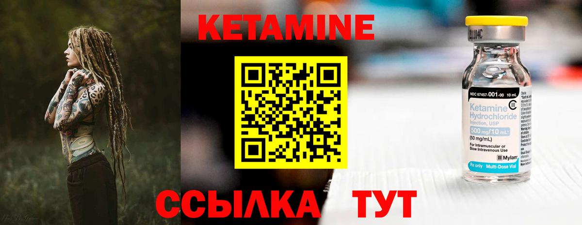 КЕТАМИН ketamine  Кетамин ketamine  Нефтекамск  Вход с VPN 