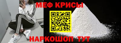 мяу мяу кристалл Дубна