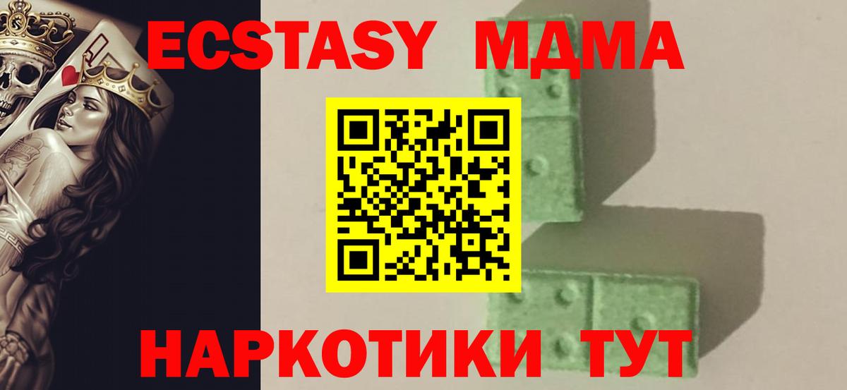 MDMA кристаллы  МДМА VHQ  Нефтекамск  Вход с VPN 
