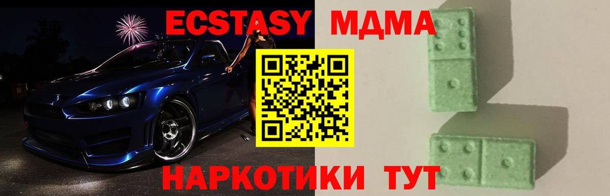 MDMA  Нефтекамск  MDMA молли 