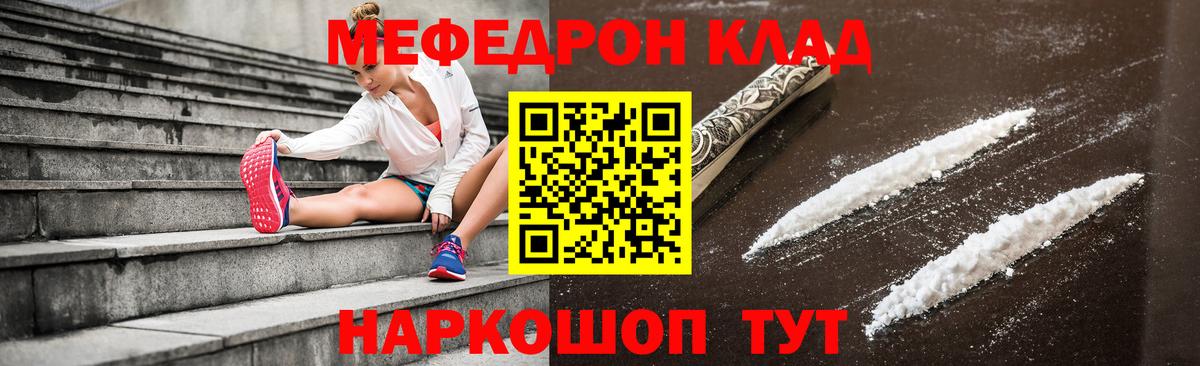 Меф  Вход с VPN  Нефтекамск  МЯУ-МЯУ  Мефедрон мяу мяу  Мефедрон 4 MMC 