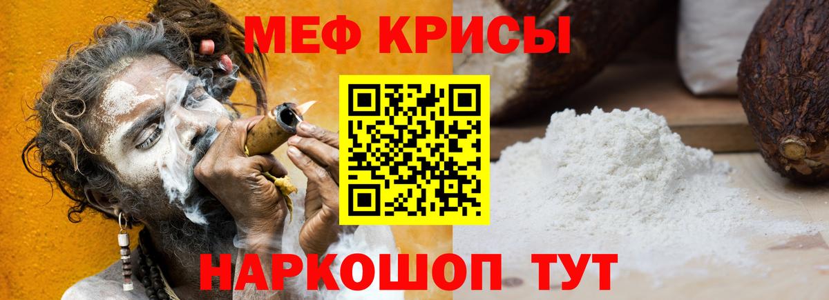 Мефедрон мяу мяу  МЕФ  Меф mephedrone  Нефтекамск  где можно купить   Мефедрон 