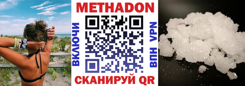 Метадон VHQ  дарнет шоп  Нефтекамск 