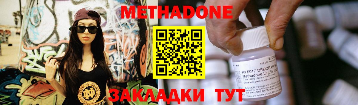 МЕТАДОН VHQ  Вход с VPN  Нефтекамск 