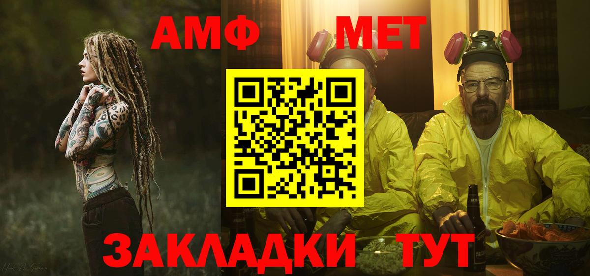 МЕТАМФЕТАМИН Декстрометамфетамин 99.9% Нефтекамск