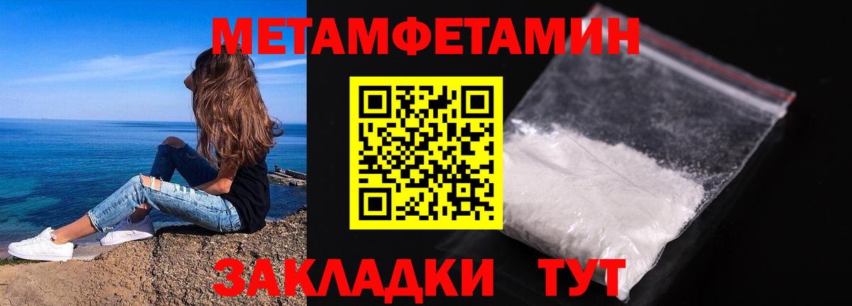МЕТАМФЕТАМИН винт Нефтекамск