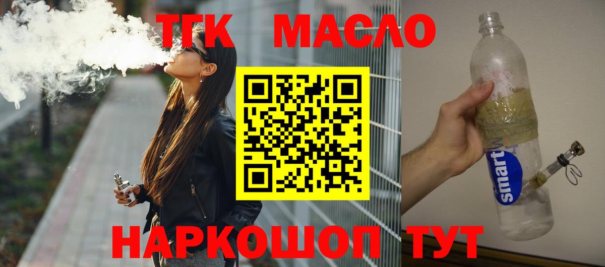 Нефтекамск  Дистиллят ТГК жижа  Дистиллят ТГК вейп с тгк  Вход с VPN 