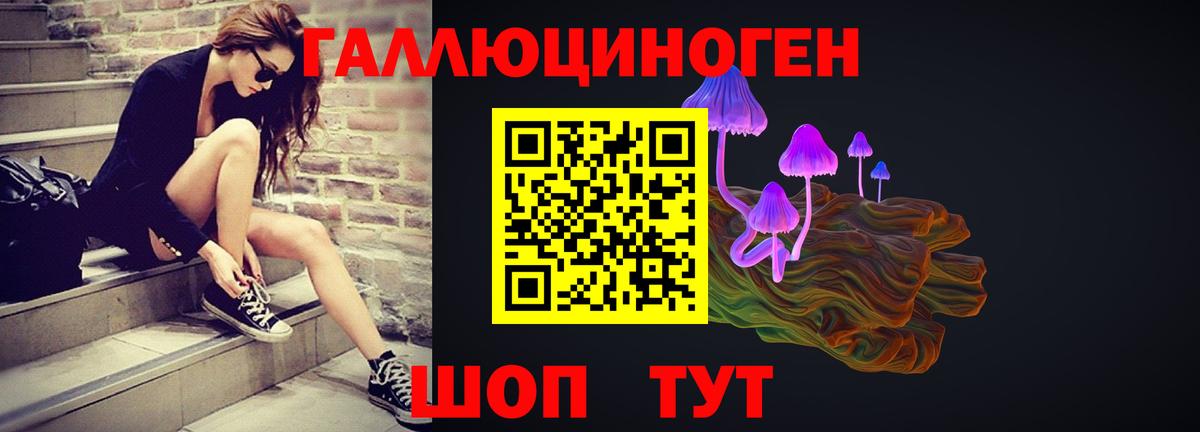 Галлюциногенные грибы Magic Shrooms Нефтекамск