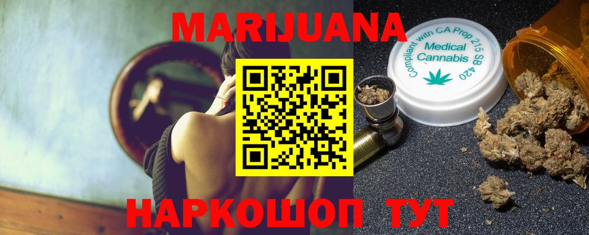 Каннабис Ganja Нефтекамск